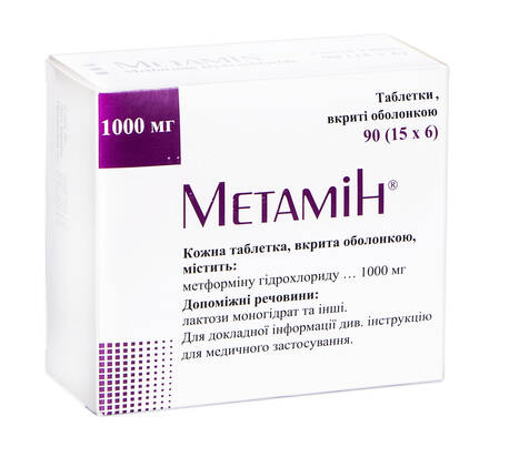 Метамін таблетки 1000 мг 90 шт