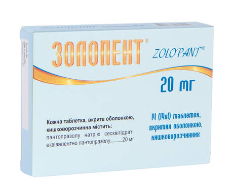 Золопент таблетки 20 мг 14 шт