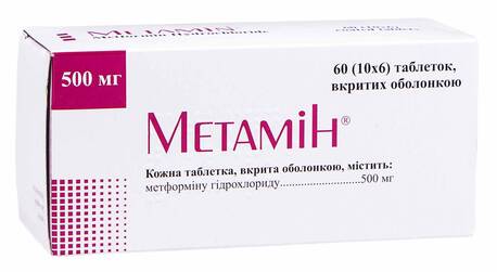 Метамін таблетки 500 мг 60 шт
