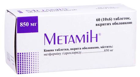 Метамін таблетки 850 мг 60 шт