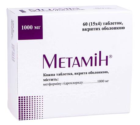 Метамін таблетки 1000 мг 60 шт