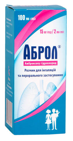 Аброл розчин для інгаляцій та перорального застосування 15 мг/2 мл 100 мл 1 флакон