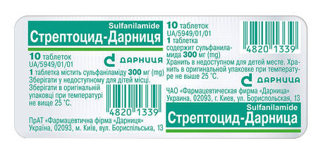 Стрептоцид Дарниця таблетки 300 мг 10 шт