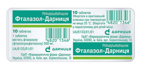 Фталазол Дарниця таблетки 500 мг 10 шт