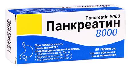 Панкреатин таблетки 8000 МО 50 шт
