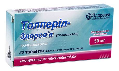 Толперіл Здоров'я таблетки 50 мг 30 шт