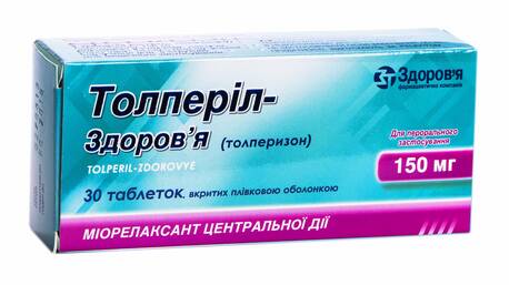 Толперіл Здоров'я таблетки 150 мг 30 шт