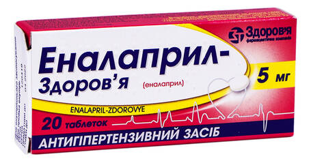 Еналаприл Здоров'я таблетки 5 мг 20 шт
