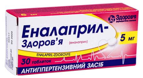 Еналаприл Здоров'я таблетки 5 мг 30 шт