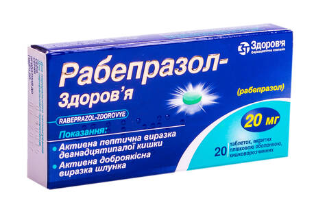Рабепразол Здоров'я таблетки 20 мг 20 шт