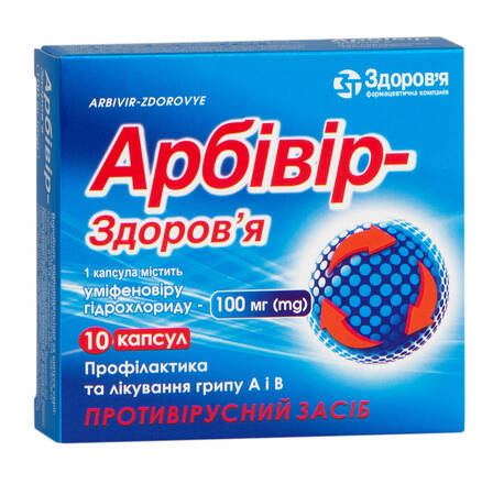 Арбівір Здоров'я капсули 100 мг 10 шт loading=