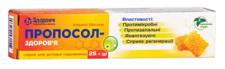 Пропосол Здоров'я спрей для ротової порожнини 25 г 1 балон