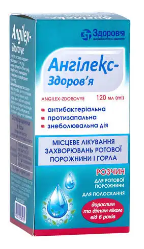 Ангілекс Здоров'я розчин для ротової порожнини 120 мл 1 флакон