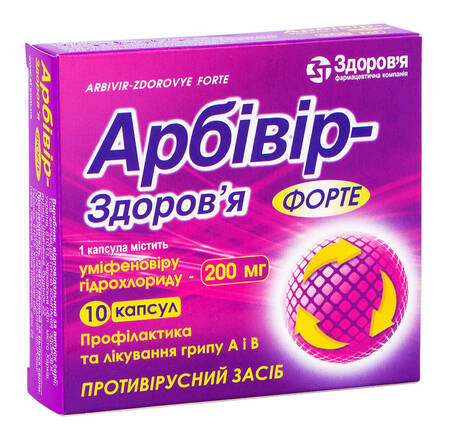 Арбівір-Здоров'я форте капсули 200 мг 10 шт