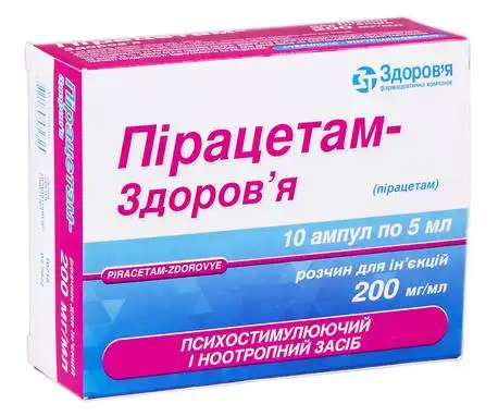 Пірацетам Здоров'я розчин для ін'єкцій 200 мг/мл 5 мл 10 ампул