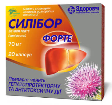 Силібор Форте капсули 70 мг 20 шт