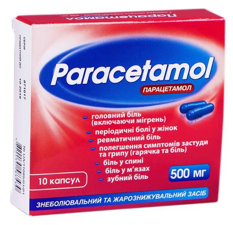 Парацетамол капсули 500 мг 10 шт