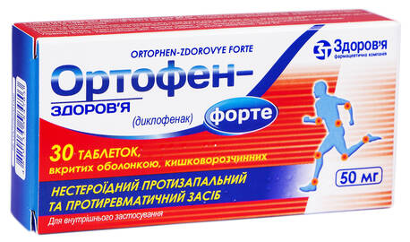 Ортофен-Здоров'я Форте таблетки 50 мг 30 шт