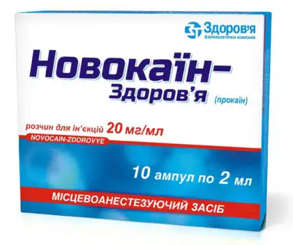 Новокаїн Здоров'я розчин для ін'єкцій 2 % 2 мл 10 ампул
