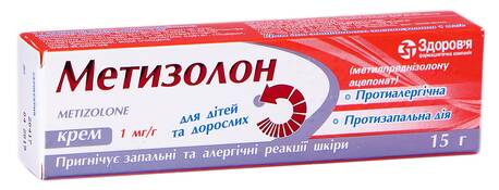 Метизолон крем 1 мг/г 15 г 1 туба