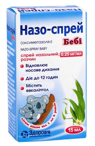 Назо-спрей Бебі спрей назальний 0,25 мг/мл 15 мл 1 флакон