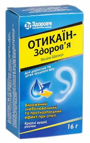 Отикаїн