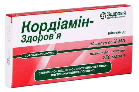 Кордіамін Здоров'я розчин для ін'єкцій 250 мг/мл 2 мл 10 ампул