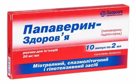 Папаверин Здоров'я розчин для ін'єкцій 20 мг/мл 2 мл 10 ампул