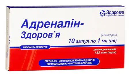 Адреналін Здоров'я розчин для ін'єкцій 1.82 мг/мл 1 мл 10 ампул