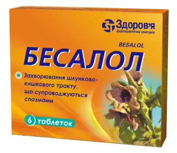 Бесалол таблетки 6 шт