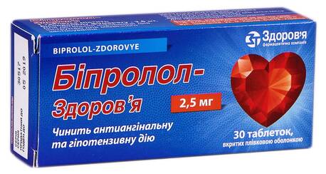Біпролол Здоров'я таблетки 2,5 мг 30 шт