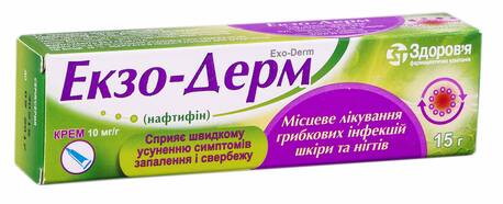 Екзо-дерм крем 10 мг/г 15 г 1 туба