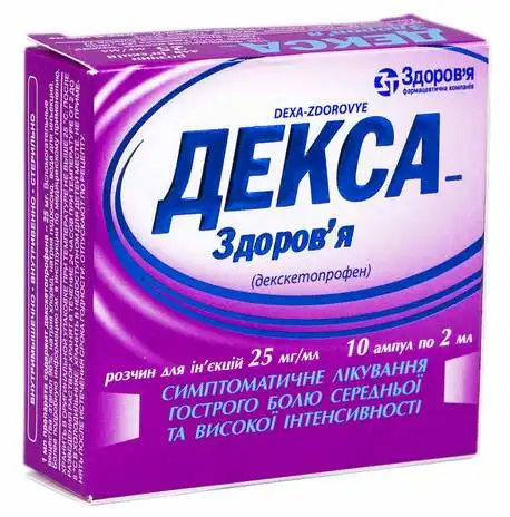 Декса Здоров'я розчин для ін'єкцій 25 мг/мл 2 мл 10 ампул