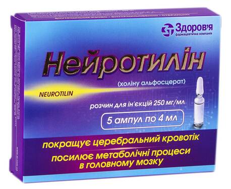 Нейротилін розчин для ін'єкцій 250 мг/мл 4 мл 5 ампул loading=