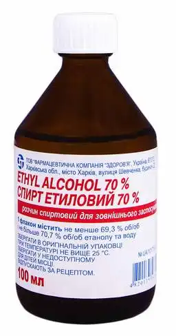 Спирт етиловий розчин спиртовий 70 % 100 мл 1 флакон