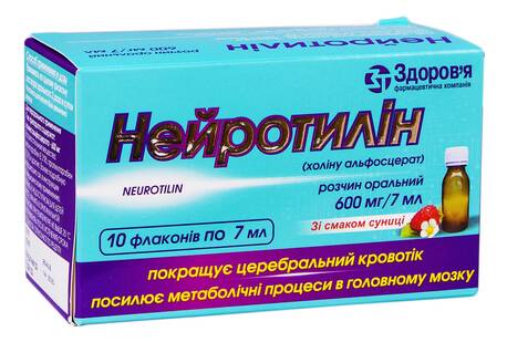 Нейротилін розчин оральний 600 мг/7 мл  7 мл 10 флаконів
