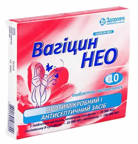 Вагіцин нео таблетки вагінальні 10 шт