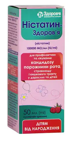 Ністатин Здоров'я суспензія оральна 100 000 МО/мл 50 мл 1 флакон