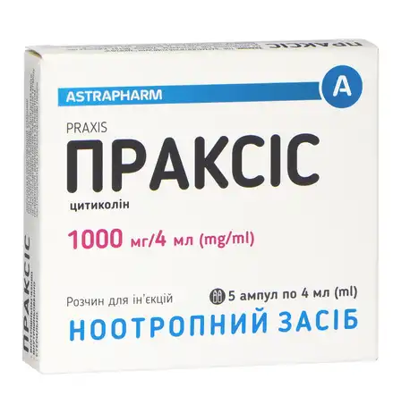 Праксіс розчин для ін'єкцій 1000 мг/4 мл 4 мл 5 ампул