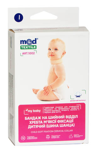 MedTextile 1002 Бандаж на шийний відділ хребта м'якої фіксації дитячий (Шина Шанца) розмір 1 1 шт