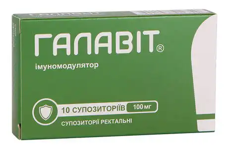 Галавіт супозиторії ректальні 100 мг 10 шт