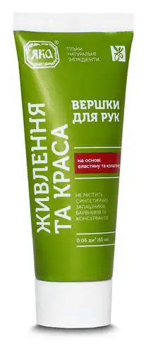 Яка Вершки для рук живлення та краса 60 мл 1 туба