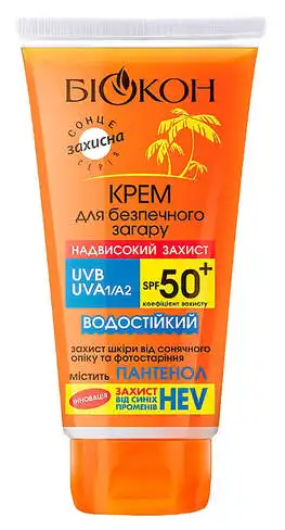 Біокон Крем для безпечного загару водостійкий SPF50+ 160 мл 1 туба