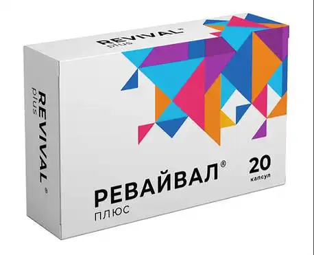 Ревайвал Плюс капсули 20 шт