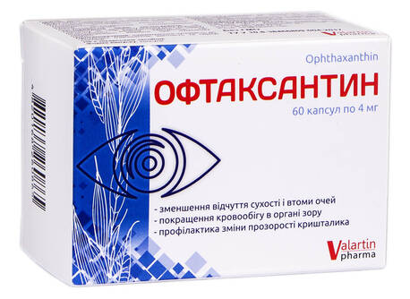 Офтаксантин капсули 4 мг 60 шт