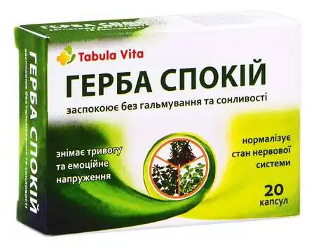 Tabula Vita Герба спокій капсули 20 шт