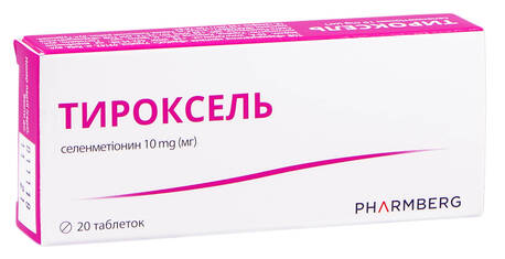 Тироксель таблетки 10 мг 20 шт