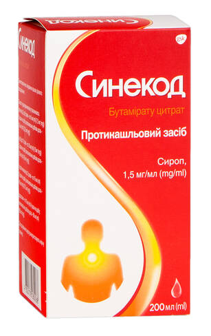 Синекод сироп 1,5 мг/мл 200 мл 1 флакон