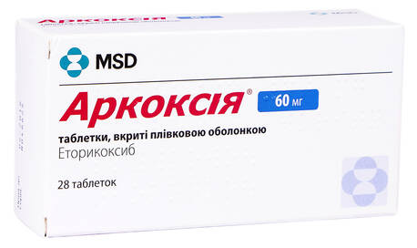 Аркоксія таблетки 60 мг 28 шт