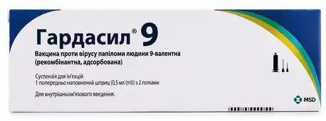 Гардасил 9